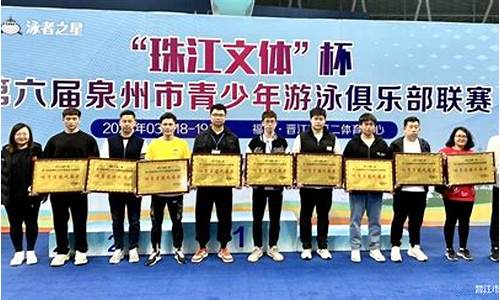 福建青少年俱乐部联赛名单-福建青少年俱乐部联赛