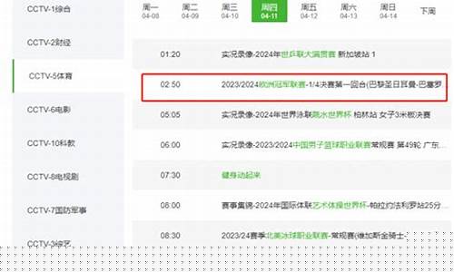 中央5台三点有欧冠吗-中央5台三点有欧冠吗