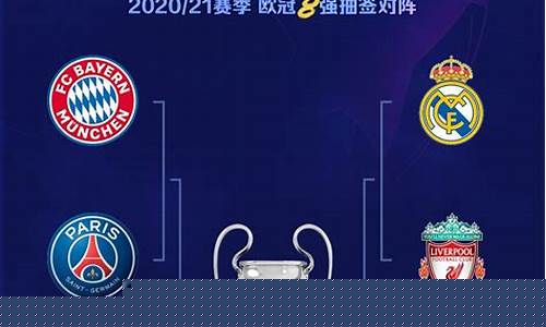 欧冠利物浦对阵拜仁慕尼黑-利物浦拜仁欧冠历史战绩