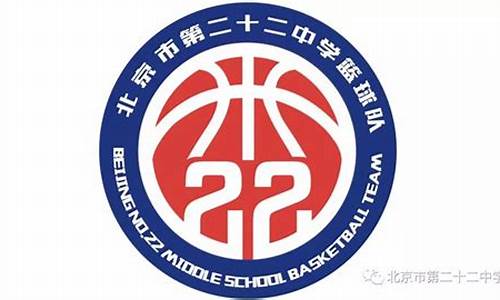 北京高中篮球招生-北京中学篮球特长招生