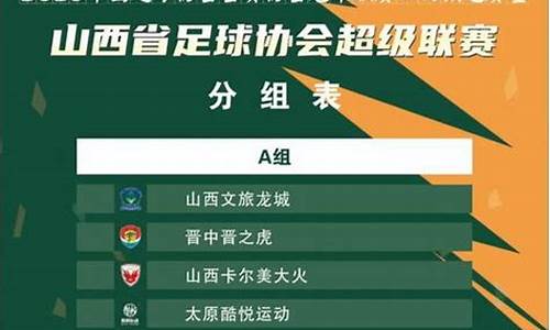 法国篮球超级联赛积分排名表-法国篮球超级联赛积分排名