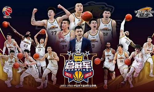 辽宁篮球球队叫什么-辽宁篮球队百度百科