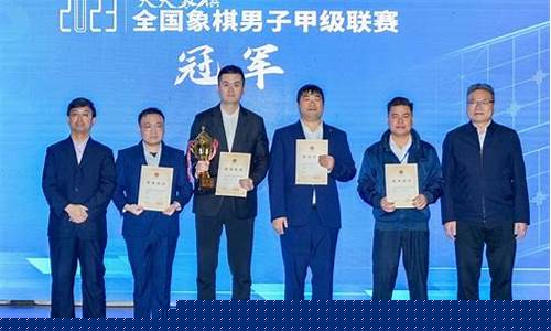 2020年象甲联赛什么时候开始-象甲联赛从哪年开始