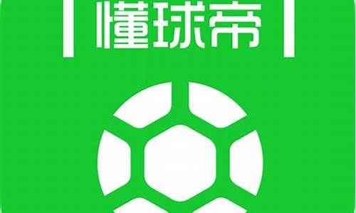懂球帝fc-懂球帝fifa联赛怎么玩