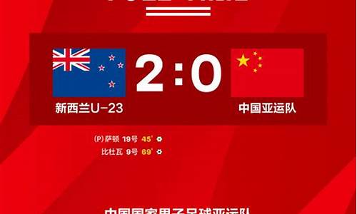 u23国足和国足有什么区别-u23国足是中国国家队吗