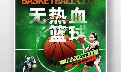 2021年暑期篮球培训班招生-篮球培训俱乐部招生