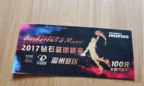 钻石联赛小孩要票吗-钻石联赛含金量