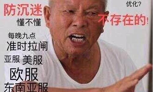 白衣大爷篮球表情包-白衣老人表情包