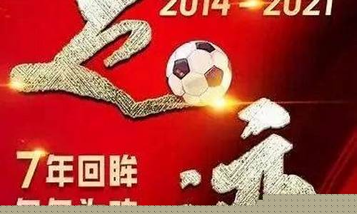 足球17162期双方对阵-2021017足球