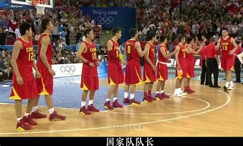 中国历届篮球队队长-中国篮球历代领军人物