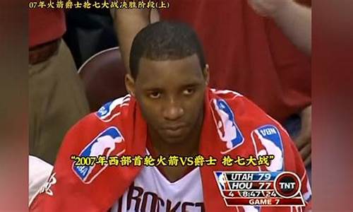 麦迪07年季后赛第四场-麦迪2007年季后赛