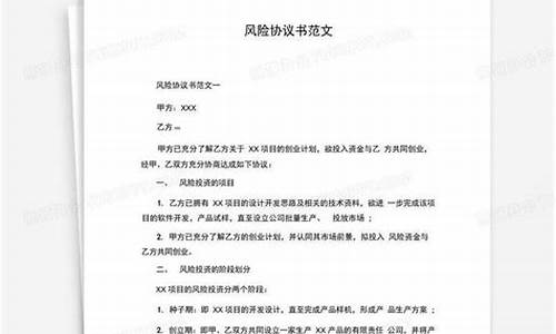 篮球俱乐部安全协议-篮球俱乐部风险协议书