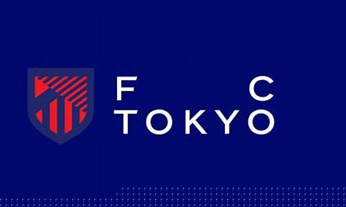 j联赛东京fc和札幌-东京fc vs札幌冈萨