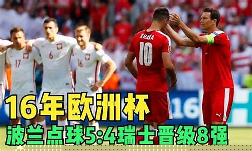欧洲杯拉脱维亚波兰前瞻-2020欧洲杯拉莫斯