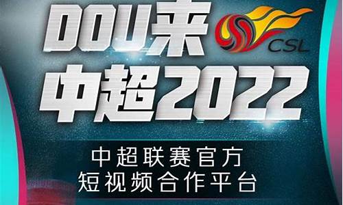 中超联赛品牌赞助商-中超联赛商务推广