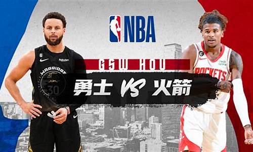 火箭VS勇士季后赛第七场集锦-火箭vs勇士季后赛第七场集锦视频