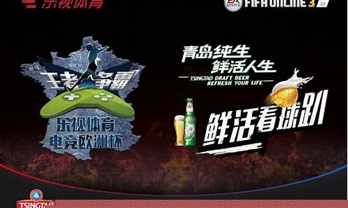 乐视足球高清直播-乐视体育香港欧洲杯
