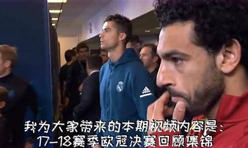 皇家马德里和利物浦比分预测-经典利物浦皇家马德里