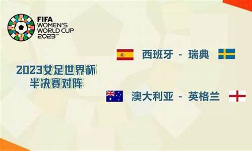 杯瑞典对阵英格兰-瑞典对英格兰历史交战