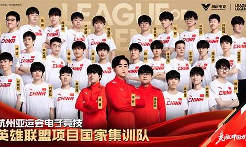 亚运会2022电子竞技-19年亚运会电子竞技