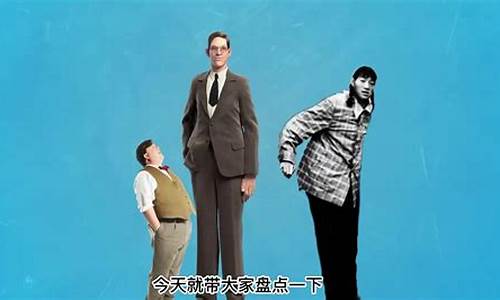 世界最高的人打篮球-世界上最高的人打篮球