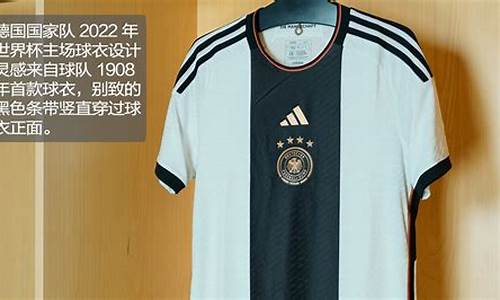 德国国家队3号战袍是谁-德国国家队3号战袍