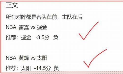 篮球串关有没有2串3的-买篮球是什么意思