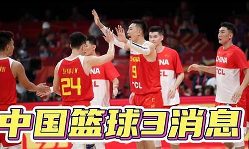 篮球3v3国家队-国际篮球3v3