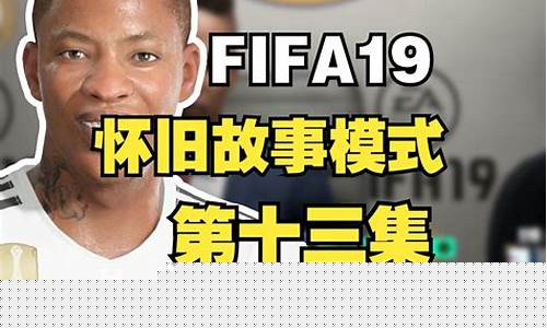 fifa19法甲后腰-fifa21法甲最佳右后卫