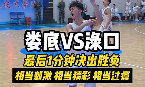 篮球赛场的天王山之战-nba天王山之战50佳球