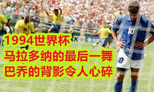 1994世界篮球-94年篮球世锦赛中国男篮