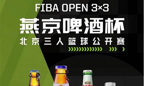 和辽宁篮球合作的啤酒-辽宁篮球谁赞助的