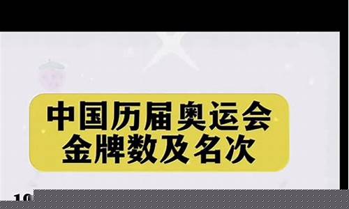 1996奥运会排名表-1996奥运会各项前三名