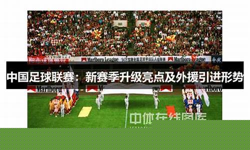 中国足球联赛的奖杯-中国足协杯奖杯叫什么