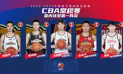 cba对阵最新情况-cba 对阵