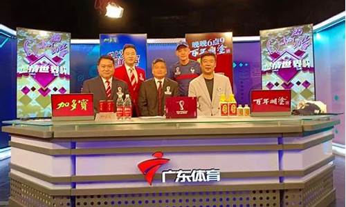 广东体育台篮球解说是谁-广东体育篮球解说嘉宾