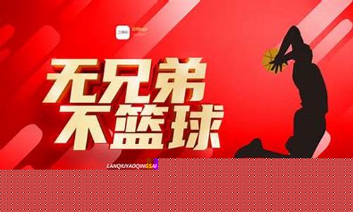关于中国篮球的口号-有关篮球的口号