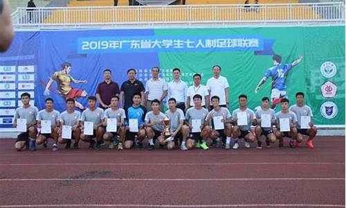 七人制足球赛比赛时间-大学生七人制足球联赛