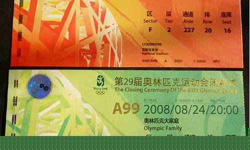 奥运会门票多少钱-奥运会门票800rmb