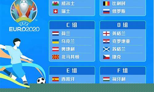 法国欧洲杯冰岛赛程-法国欧洲杯冰岛赛程表