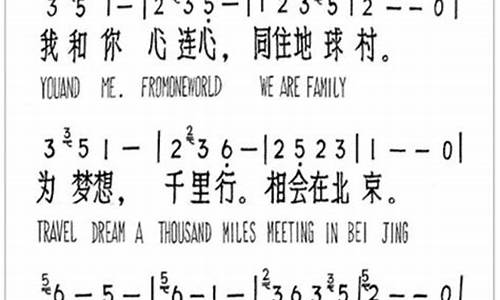北京奥运会我和你歌词-北京奥运主题歌《我和你》