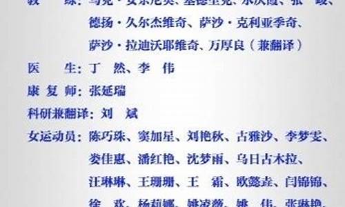 亚运会足球比赛-亚运会足球对阵规则
