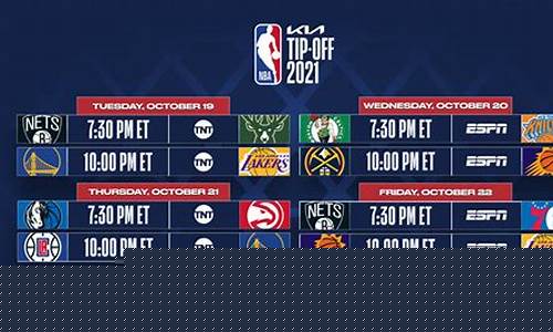 nba季后赛到几月份结束-nba季后赛每节休息时间