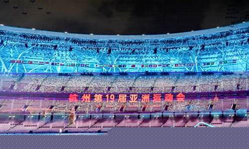 亚运会开幕式发言-亚运会开幕式发言视频