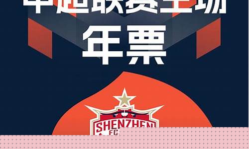 体育中超足球联赛积分规则-体育中超足球联赛