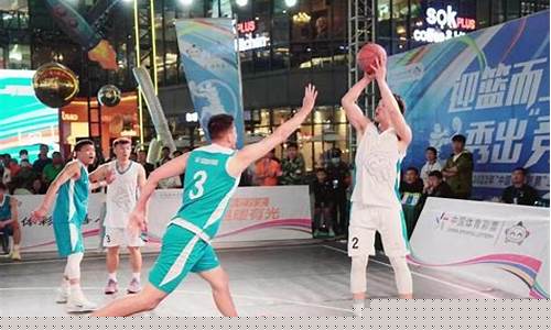 中国3v3篮球联赛得亮点-中国3v3篮球比赛规则