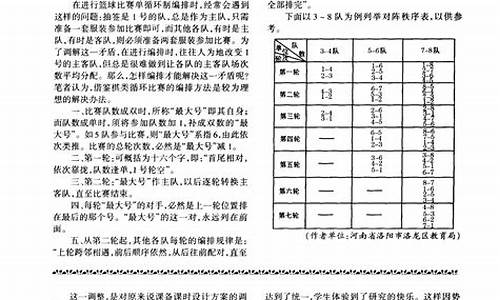 篮球怎样分主客队-篮球怎样分主客队和副教练