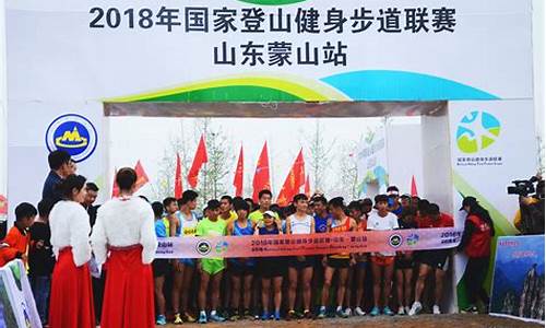 全国登山健身联赛-全国登山健身联赛成绩查询