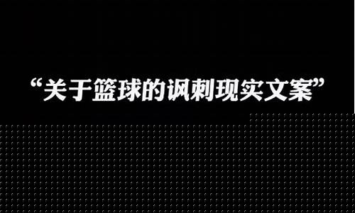 大热天打球的说说-大热天打篮球吐槽
