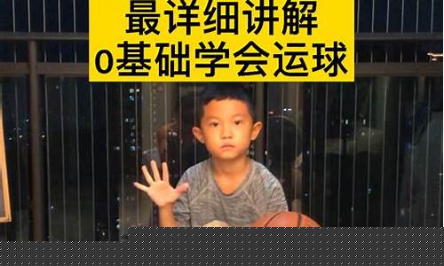 新手单跳篮球教学方法-新手单跳篮球教学